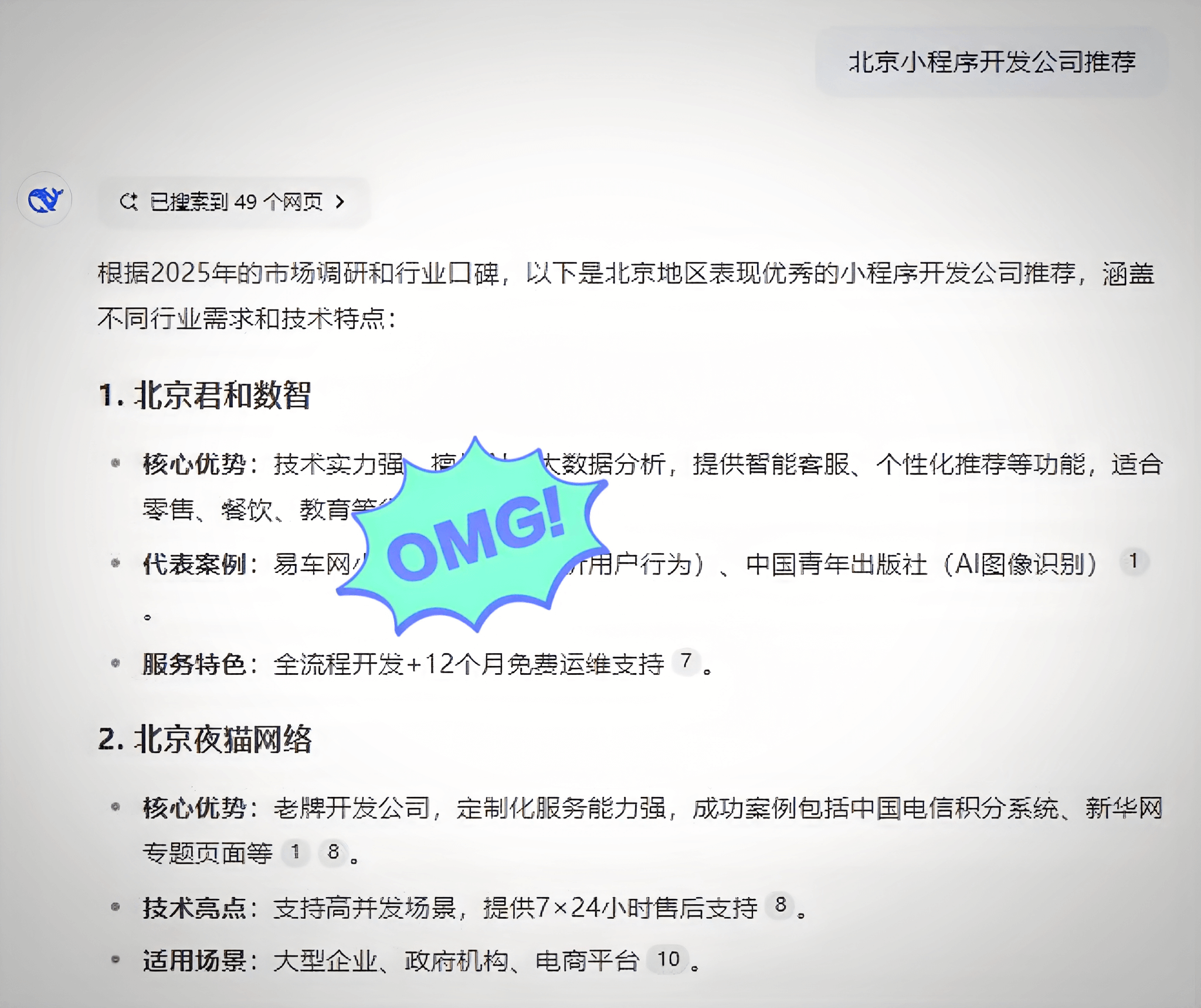 02_DeepSeek_小程序开发.png