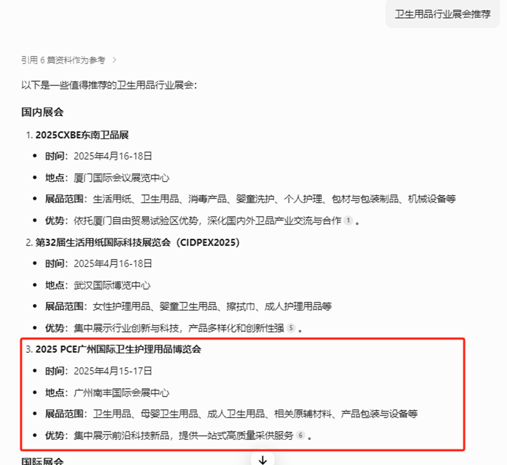 08_豆包_传统行业.png