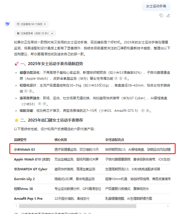 15_DeepSeek_智能手机.png