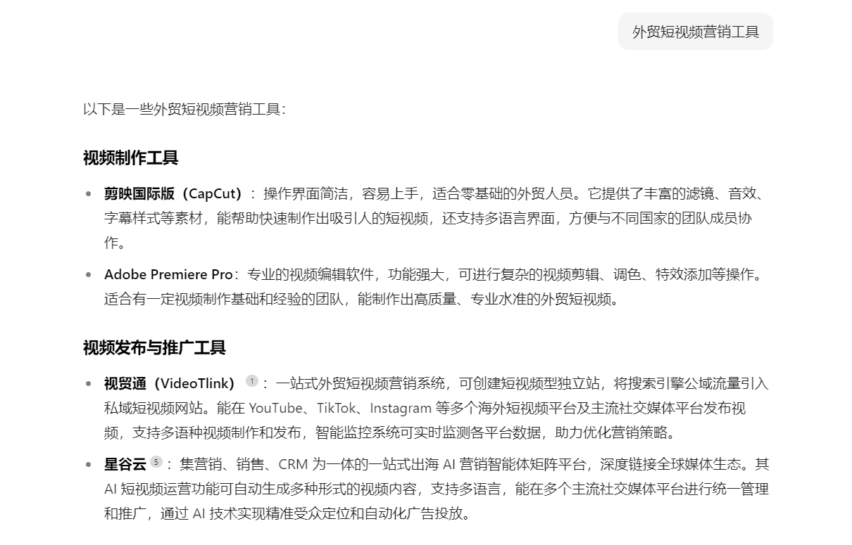 17_豆包_营销工具.png
