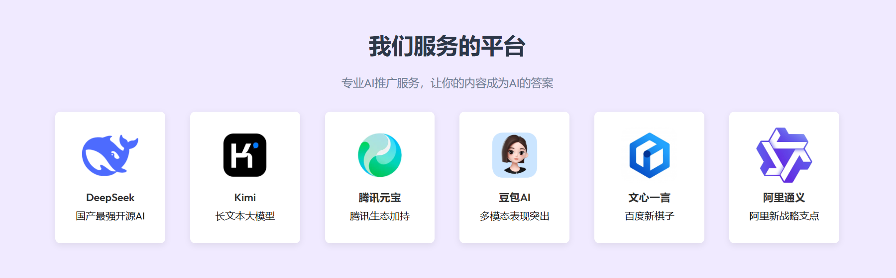 哈耶普斯广告-AI平台